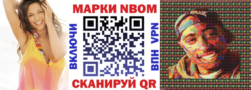 Марки N-bome 1500мкг  Луза 